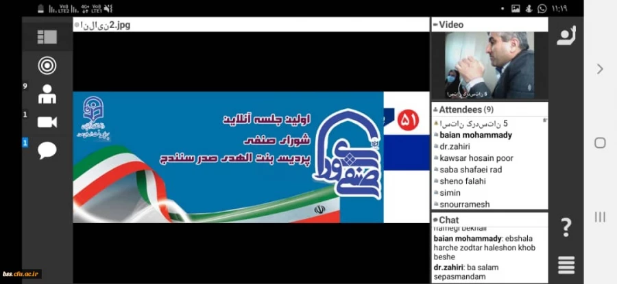 نخستین جلسه مجازی منتخبین جدید شورای صنفی- رفاهی دانشجویان 4