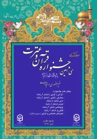 سی امین جشنواره قرآن و عترت