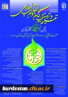 نخستین همایش ملی تعلیم و تربیت در گام دوم تربیت انقلاب اسلامی