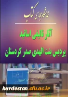 نمایشگاه مجازی