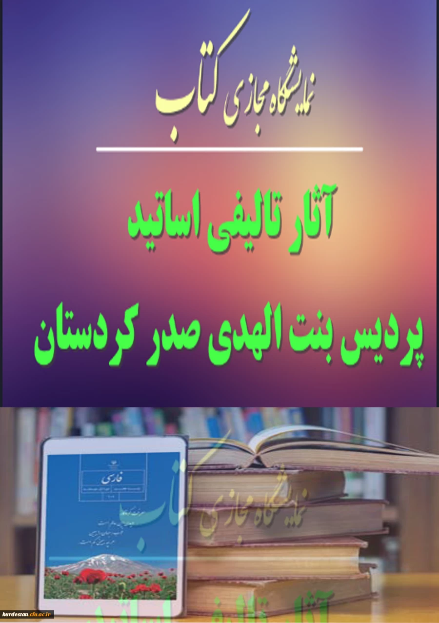 نمایشگاه مجازی