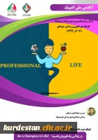 دوره آموزشی؛ 
