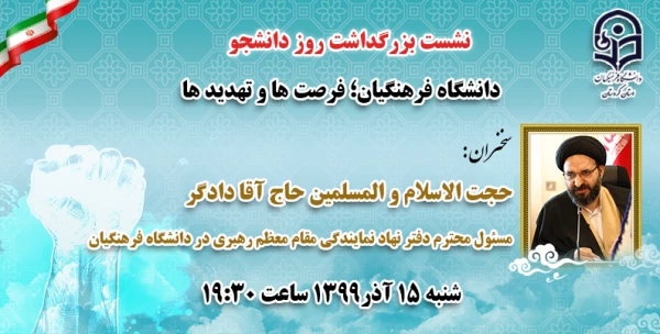 دانشگاه فرهنگیان؛ فرصت ها و تهدید ها 2