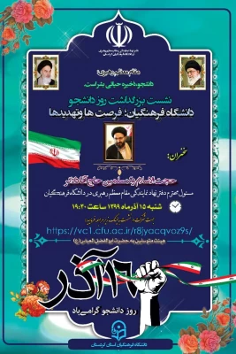 دانشگاه فرهنگیان؛ فرصت ها و تهدید ها 3