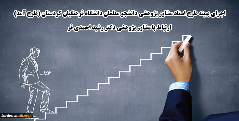 لینک ارتباط با مشاور پژوهشی پردیس 2