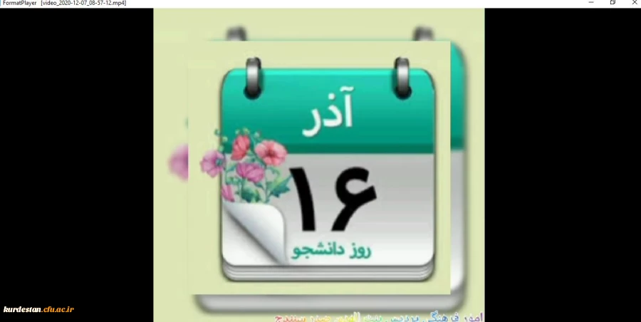 کلیپ روز   دانشجو