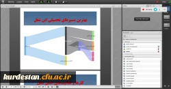 کارگاه آموزشی «نظام هماهنگ آموزش و ارتقا داوری و مربیگری رشته های ورزشی» 4