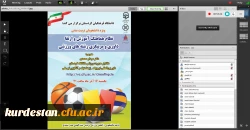 کارگاه آموزشی «نظام هماهنگ آموزش و ارتقا داوری و مربیگری رشته های ورزشی» 3