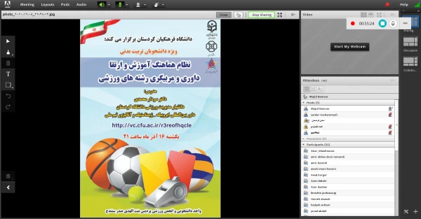 کارگاه آموزشی «نظام هماهنگ آموزش و ارتقا داوری و مربیگری رشته های ورزشی» 3