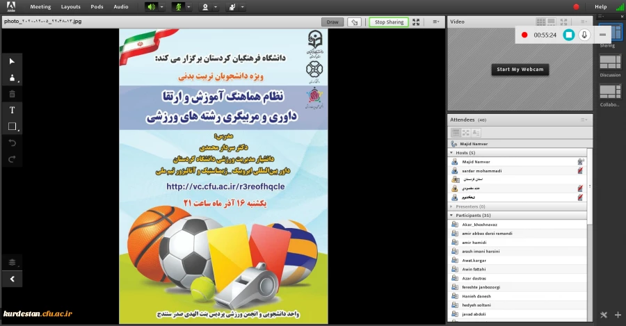 کارگاه آموزشی «نظام هماهنگ آموزش و ارتقا داوری و مربیگری رشته های ورزشی» 3