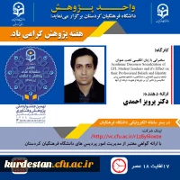 کارگاه جامعه پذیری گفتمانی دانشگاهی دانشجومعلمین زبان انگلیسی
 2