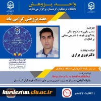 کارگاه :دست یابی به سطوح عالی یادگیری بلوم 2