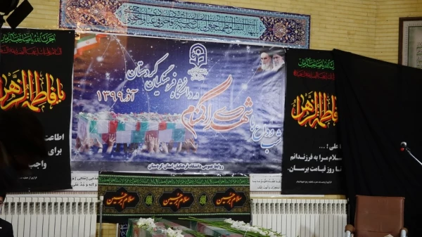 مراسم شب وداع با شهدای گمنام دانشگاه فرهنگیان استان کردستان 3