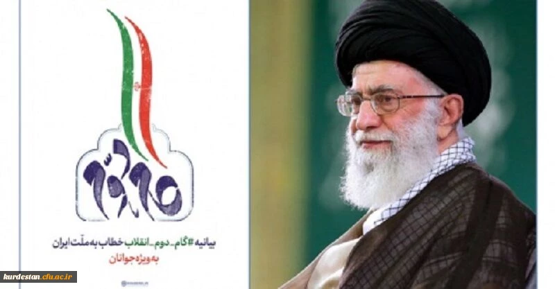 برترین ایده ها و طرح های پیشنهادی در زمینه تبیین بیانیه گام دوم انقلاب و عملیاتی نمودن آن  2