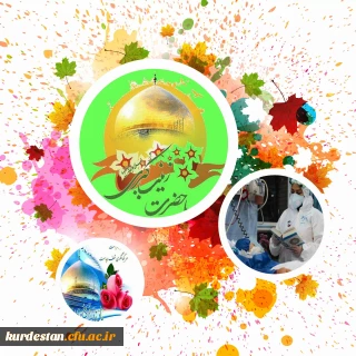 تبریک میلاد حضرت زینب و روز پرستار