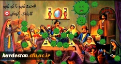 اعلام نتایج
مسابقه ویژه شب یلدای کرونایی 5