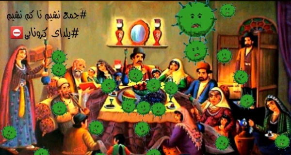 اعلام نتایج
مسابقه ویژه شب یلدای کرونایی 5