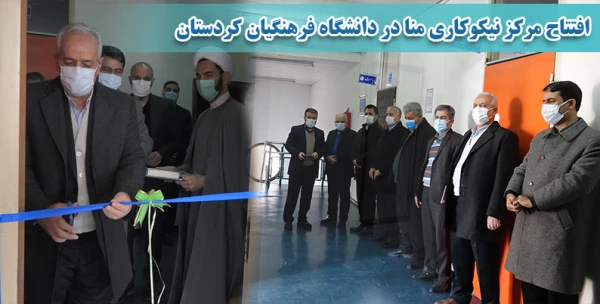 افتتاح مرکز نیکوکاری مِنّا (مرکز نیکوکاری نهال انقلاب) 5