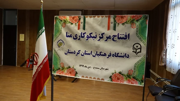 افتتاح مرکز نیکوکاری مِنّا (مرکز نیکوکاری نهال انقلاب) 3