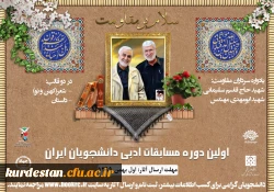 مسابقه ادبی 