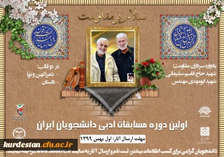 مسابقه ادبی "سلام بر مقاومت"