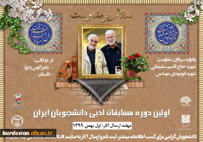 مسابقه ادبی 