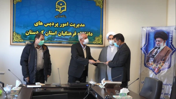 معارفه معاون هماهنگی و اجرایی دانشگاه فرهنگیان کردستان 7