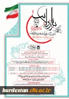 اولین جشنواره ادبی هنری سرباز ولایت  2