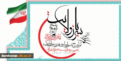 فراخوان اولین جشنواره ادبی هنری سرباز ولایت