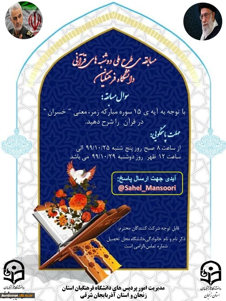 برگـزاری مراسم طرح دوشنبه­ های قرآنــی 3