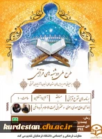 برگـزاری مراسم طرح دوشنبه­ های قرآنــی 4