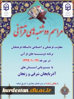 برگـزاری مراسم طرح دوشنبه­ های قرآنــی 6