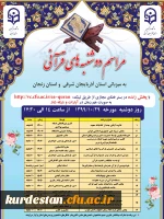 برگـزاری مراسم طرح دوشنبه­ های قرآنــی 7