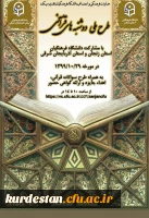 برگـزاری مراسم طرح دوشنبه­ های قرآنــی 8