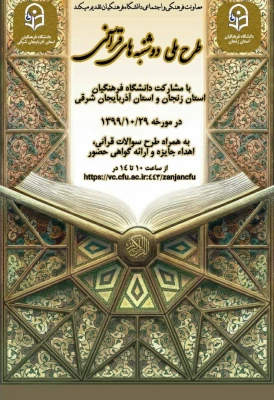 برگـزاری مراسم طرح دوشنبه­ های قرآنــی 8