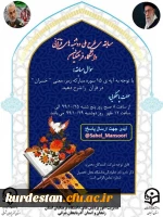 برگـزاری مراسم طرح دوشنبه­ های قرآنــی 9