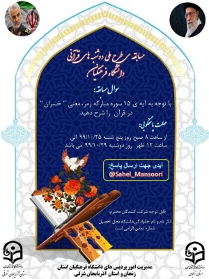 برگـزاری مراسم طرح دوشنبه­ های قرآنــی 9