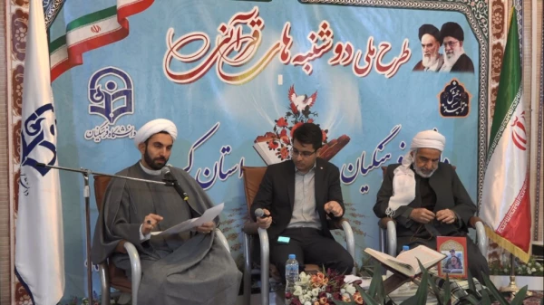 طرح ملی دوشنبه های قرآنی دانشگاه فرهنگیان کردستان

 5