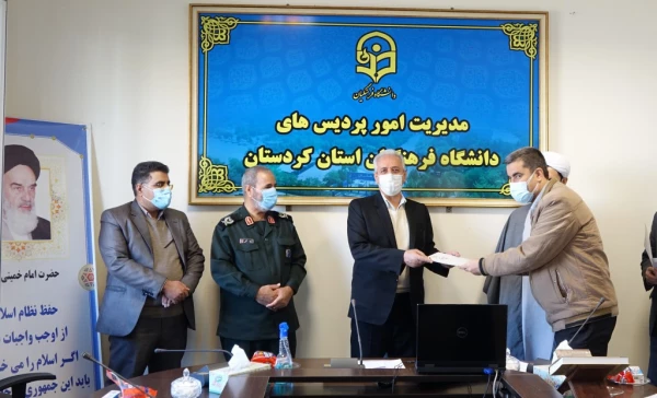 انتصاب هیئت امنای شهدای گمنام دانشگاه فرهنگیان کردستان 5