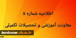 ثبت نام معرفی شدگان جدید معلمان حق التدریس و مهارت آموزان جامانده از سنوات گذشته 2