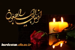 انا لله و انا الیه راجعون 2