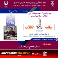 کارگاه بیانیه گام دوم انقلاب اسلامی 2