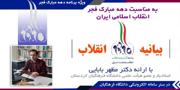 کارگاه بیانیه گام دوم انقلاب اسلامی 3