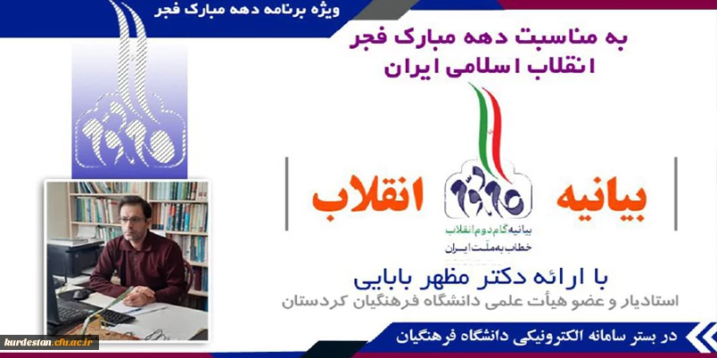 کارگاه بیانیه گام دوم انقلاب اسلامی 3