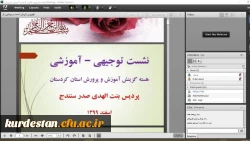 نشست توجیهی - آموزشی هسته گزینش استان کردستان با دانشجویان پردیس بنت الهدی صدر سنندج 2