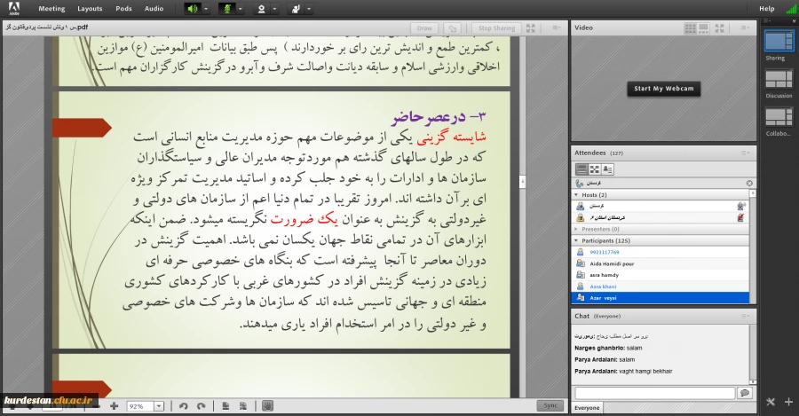 نشست توجیهی - آموزشی هسته گزینش استان کردستان با دانشجویان پردیس بنت الهدی صدر سنندج 4