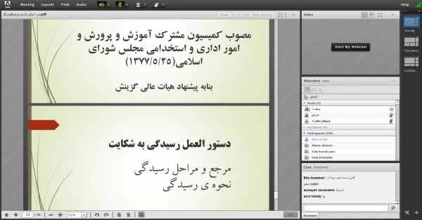 نشست توجیهی - آموزشی هسته گزینش استان کردستان با دانشجویان پردیس بنت الهدی صدر سنندج 6