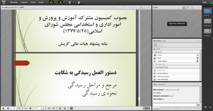 نشست توجیهی - آموزشی هسته گزینش استان کردستان با دانشجویان پردیس بنت الهدی صدر سنندج 6