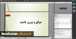 نشست توجیهی - آموزشی هسته گزینش استان کردستان با دانشجویان پردیس بنت الهدی صدر سنندج 7