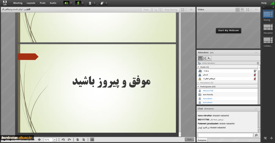 نشست توجیهی - آموزشی هسته گزینش استان کردستان با دانشجویان پردیس بنت الهدی صدر سنندج 7